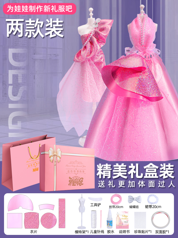 선물상자 + 선물가방 : L타입 + 2인용 스탠드 [옷 2벌 제작]