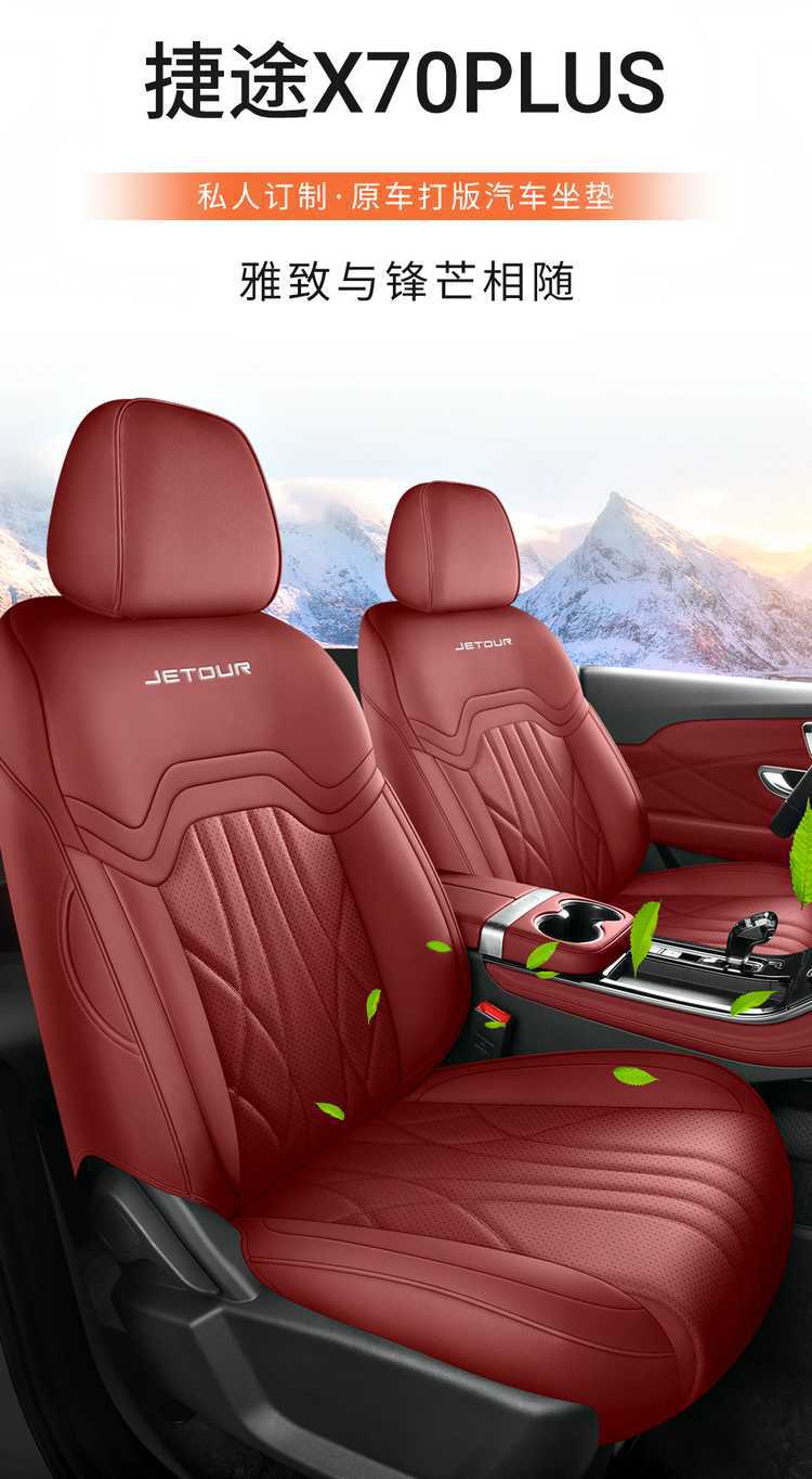 Chery 2026 Jietu Shanhai L7 seat covers, all-season, full-coverage, custom-fit car seat cushions, seven-seater, 25