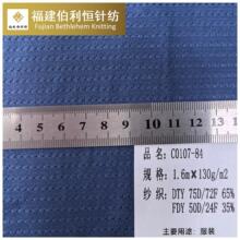 现货C003网眼布 涤纶小孔网眼布 运动服校服里布箱包洗衣袋网布