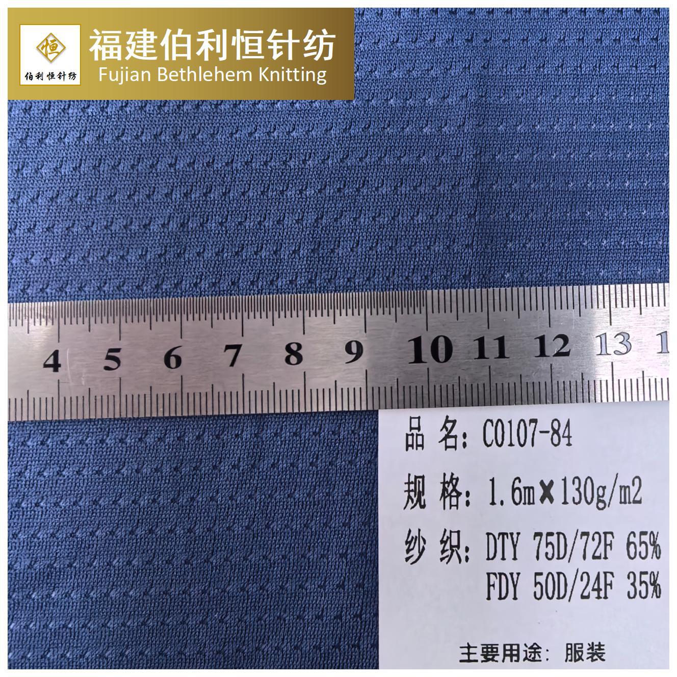 现货C003网眼布 涤纶小孔网眼布 运动服校服里布箱包洗衣袋网布
