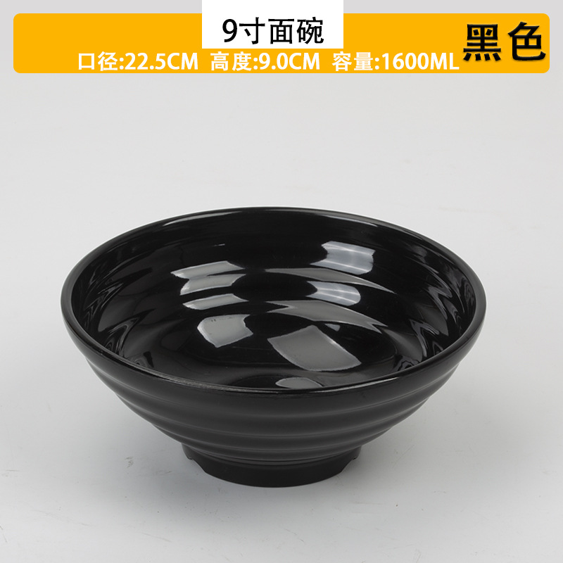 9 인치 스레드 보울 (검정)