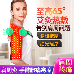 红光理疗电热护肩肩颈酸痛肩周炎护肩带防寒保暖艾灸热敷按摩神器