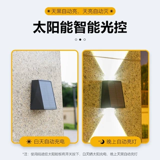 太阳能壁灯户外防水外墙灯上下发光射灯双头凸镜洗墙灯家用感应灯
