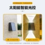 上下防水家用太阳能外墙灯