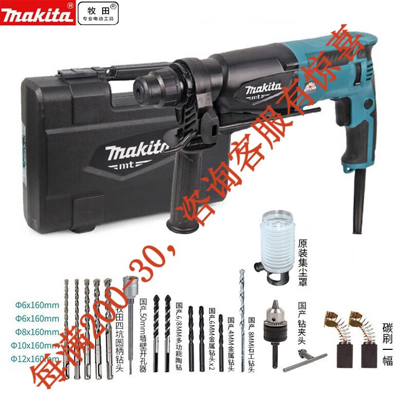 Mukada Mukada martillo eléctrico ligero de doble propósito taladro de impacto multifuncional de alta potencia taladro de hormigón decoración M8700 eléctrica