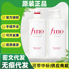 日本进口fino芬浓洗发水护发素控油蓬松柔顺洗发露550ml 日货批发