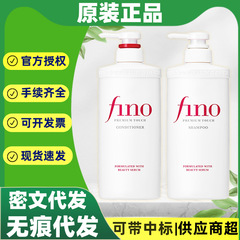 日本輸入フィノ フェンリッチ シャンプー コンディショナー オイルコントロール ふんわりなめらかシャンプー 550ml 日本卸売