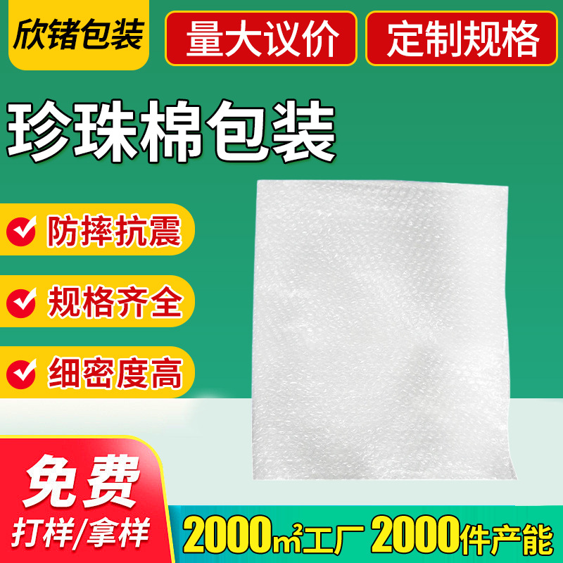 打包气泡袋大气泡袋 填充气泡袋批发 厂家气泡垫防震包装膜