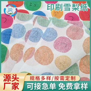 定制大张红酒包装纸彩色拷贝纸创意多彩笑ins风脸雪梨纸打包纸