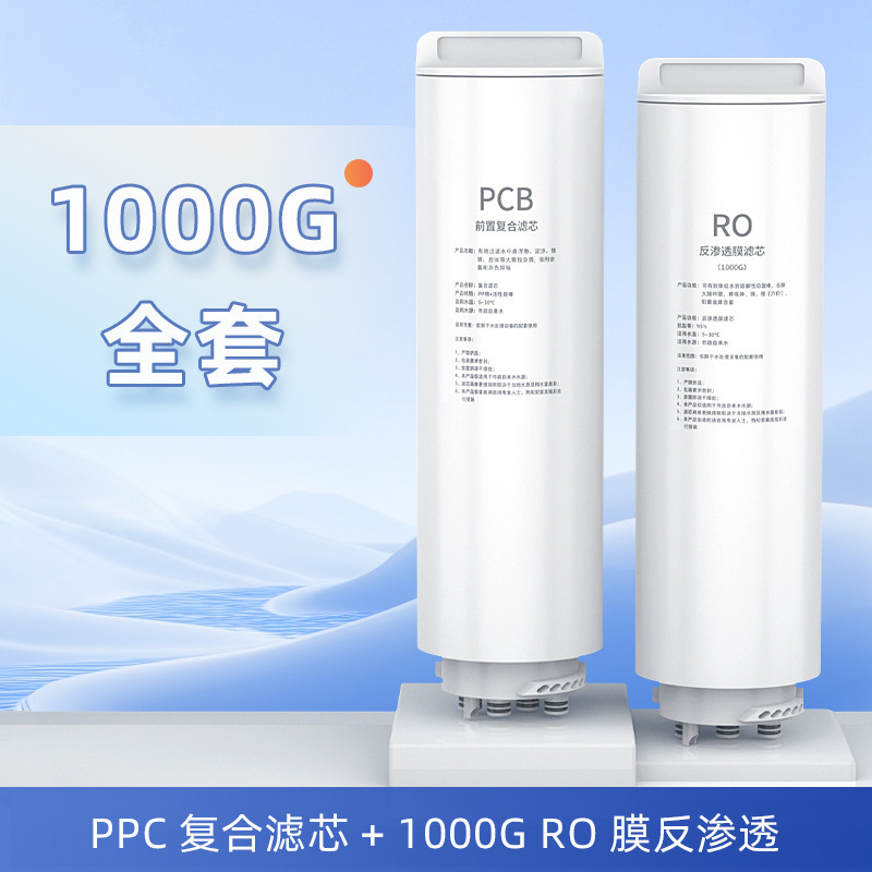 美的白沢浄水器フィルターエレメント MRO806/MRO1787D-1000G/WAH800-04/1000-4 に適しています。|undefined