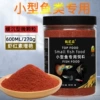 Shrimp redins slowly sink particles/270g/bottle