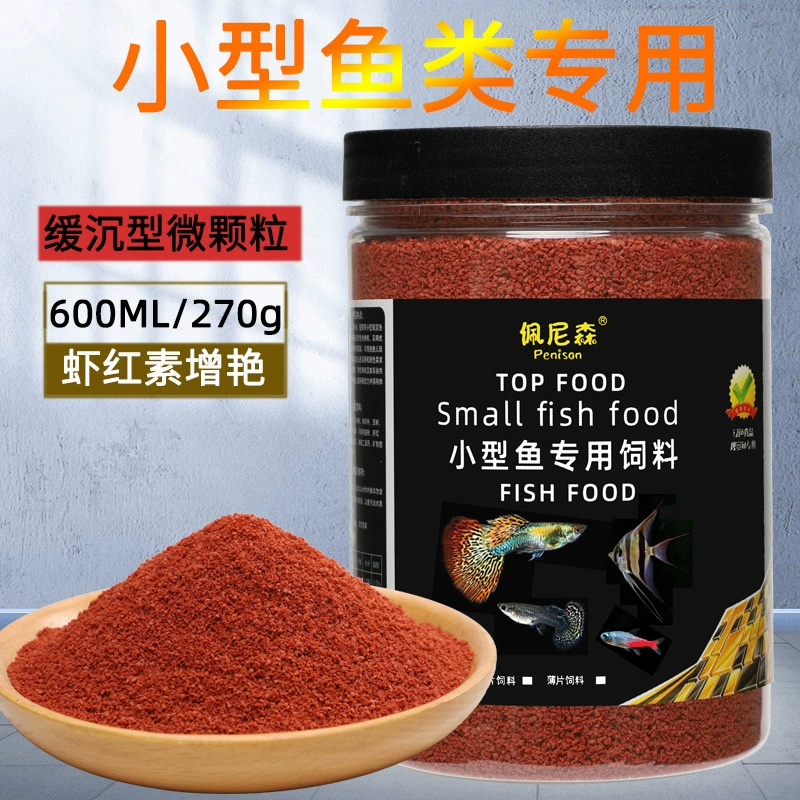 Small Fish Food pellets — high-protein slow-sinking & floating formula, multiple sizes