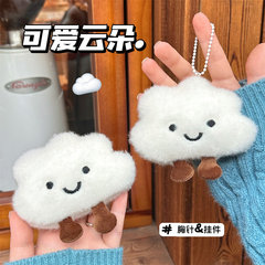 New Cute Cartoon Cloud Decoration Pendant for Girls, Versatile Barrettes, Sweet Girl Keychain, Bag Accessories