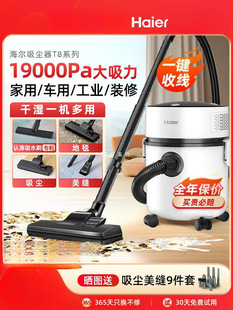 Haier Vacuum Cleaner Household Large Suction Handheld Powerful Industrial Beauty Sewing Cleaning Barrel Suction