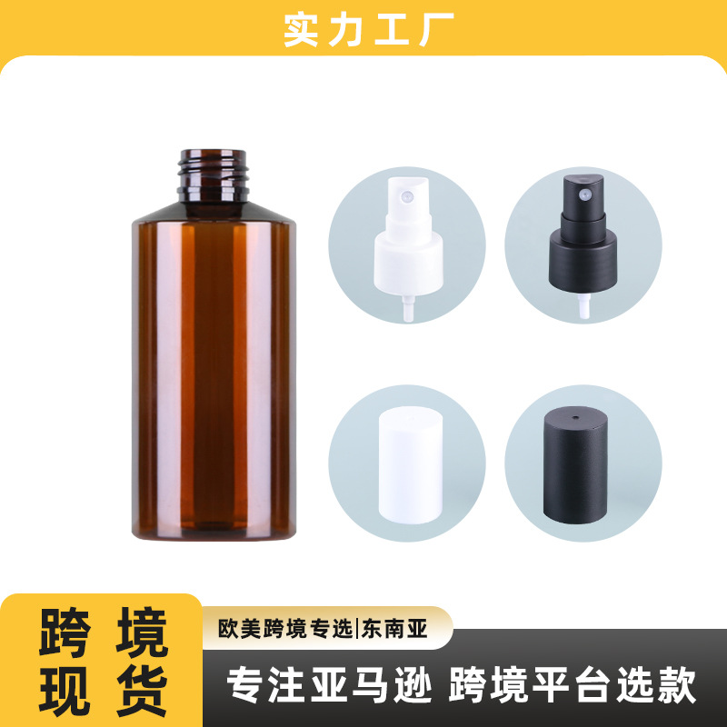 晟耀跨境专供 100ml茶色爽肤水喷雾瓶 200ml绿色纯露瓶化妆品包材