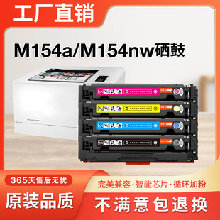 �m�û���CF510A����hp M154a/nw M181fw M180n 204a��ɫ��ɫ�ۺ�
