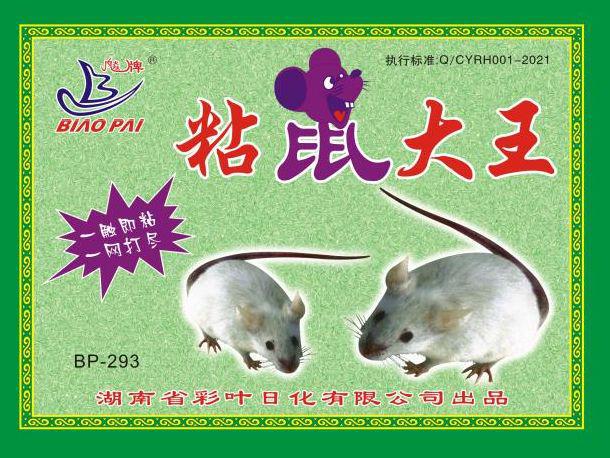 クロスボーダー粘着マウスボード、強力粘着マウスステッカー、家庭用ネズミ駆除・捕獲、家族全員のための強力粘着マウスステッカー|undefined