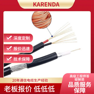 Exported to the Middle East Rg59+2C Short Rice Line Video Power Integrated Line Cctv Coaxial Cable Combination Monitoring Line