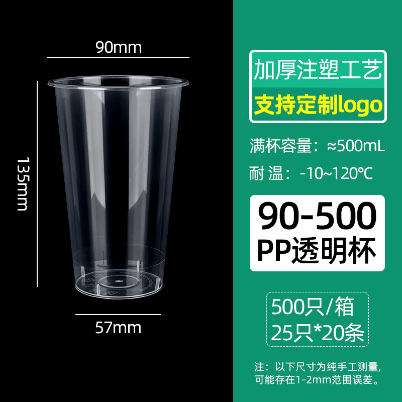 Inyección de leche taza de té desechable 90 helado de plástico transparente taza de bebida fría jugo envasado taza de inyección al por mayor