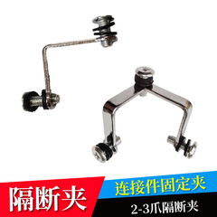 有機ガラス仕切りクリップ接続具固定クリップガラス仕切りクリップ3爪仕切りクリップ2穴固定クリップ組み合わせクリップ