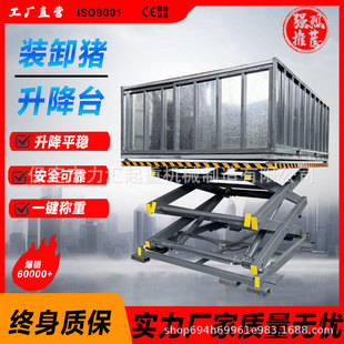 Large Mobile Scissor Lift Platform Electric Hydraulic Mobile Pig Unloading Platform Pig Farm Pig Driving Platform Pig Loading Platform