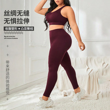 跨境无缝瑜伽服运动健身提臀瑜伽套装高弹无感紧身透气背心两件套