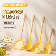 厨具四件套锅铲硅胶饭勺不粘锅专用耐高温尼龙铲子汤勺漏勺广意