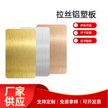 金属铝塑板木纹铝塑板镜面铝塑板双面铝塑板黑色铝塑板白色铝塑板