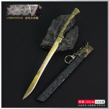 古代冷兵器 龙虎刀带鞘22CM金属模型玩具不开刃收藏摆件工艺品