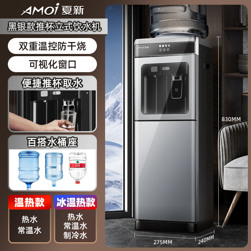 Xia Xin ウォーターディスペンサー家庭用垂直オフィス両開きキャビネットボトル入りウォーター冷暖房リビングルームウォーターディスペンサー温水|undefined