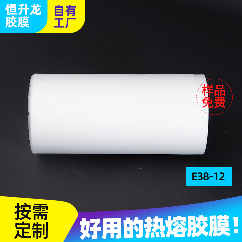 tup热熔胶膜服装内衣无缝压胶热熔胶膜EVA热熔胶膜复合双面热熔胶