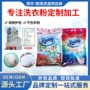 速溶酒店除渍高效洗衣粉