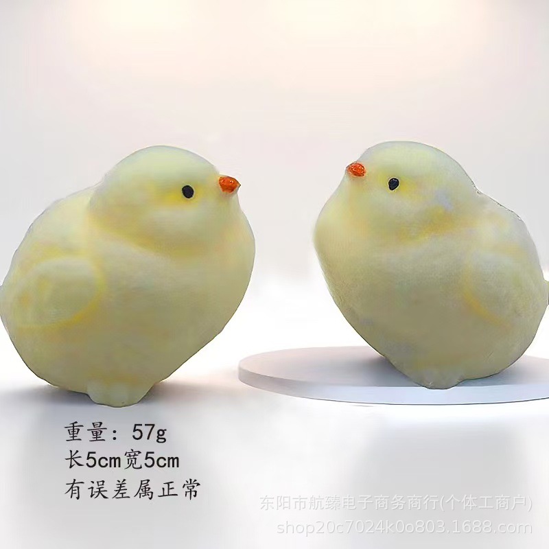 봉제 병아리