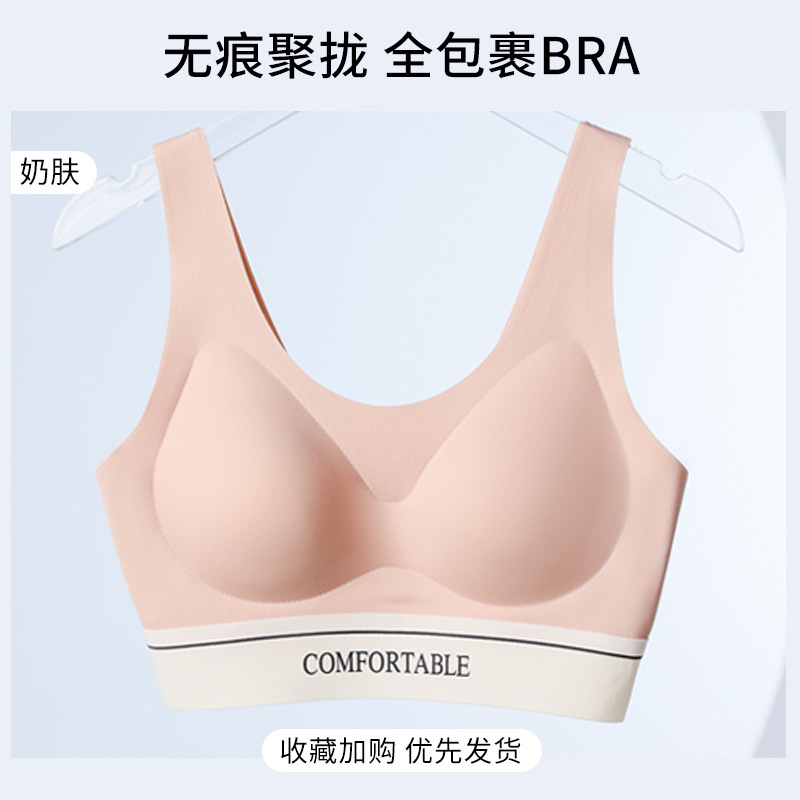 无痕运动美背内衣小胸聚拢收副乳防下垂宽肩带固定杯无钢圈文胸罩|undefined