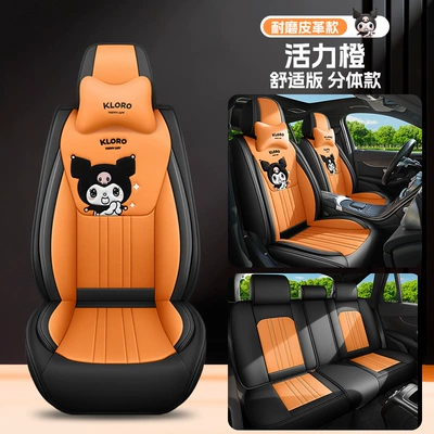 26 New Models of Full: Four Seasons Pad - vibrant-orange-comfort-edition-universal-for-five-seats