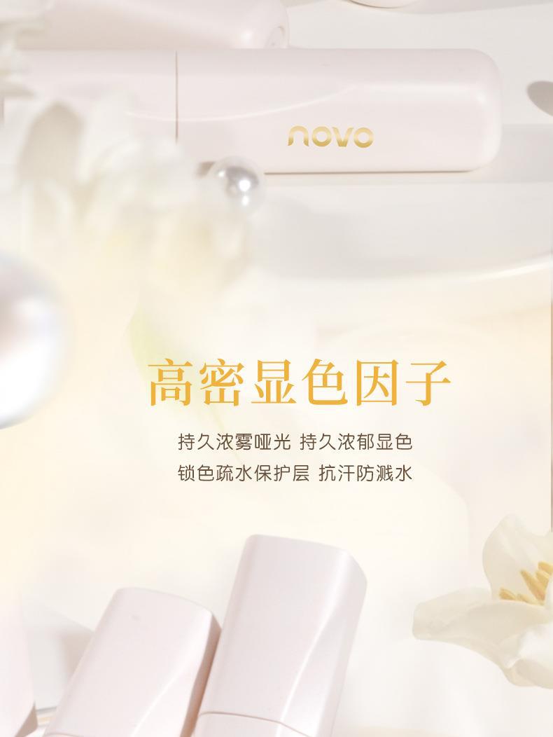Novo5913 lip gloss is silky smooth, matte and easy to handle. It naturally brightens the complexion and does not fade easily. It is affordable Specification drawing