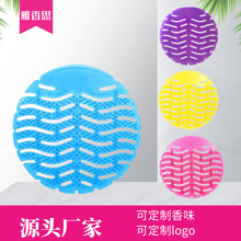 厂家网红爆款芳香片男士小便器防堵滤网尿斗EVA小便池香片除臭垫