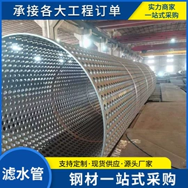 螺旋管;三级螺纹钢;工字钢