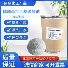 ココナッツオイルベースのヒドロキシエチルスルホン酸ナトリウム表面活性剤針状粉末SCI85大量割引