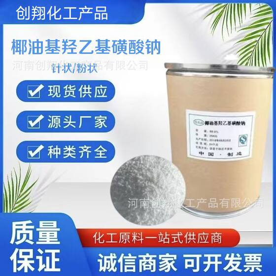 Coconut Oil Sodium Hyalethyl Sulfonate 99% Surface Active Agent Needle Powder Sci85 Large Quantity Discount