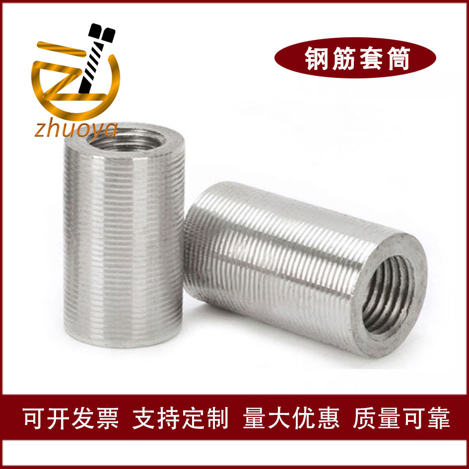 厂家现货 钢筋直螺纹连接套筒 钢筋接驳器 正反丝钢筋接头供应