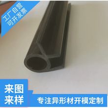 加工塑料塑胶异形挤出管件PVC硬性型材密封条量大优惠模具防水