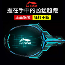 羽毛球拍正品单双拍套装耐用型超轻耐打学生进攻型凯胜