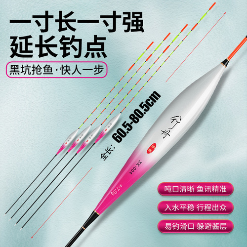 Ultra-long Nanometer Floating Bobber Rogue Float Raft Fishing Bobber Black Hole Carp Extended Deep Water Bobber Travel 78 cm Fishing Gear