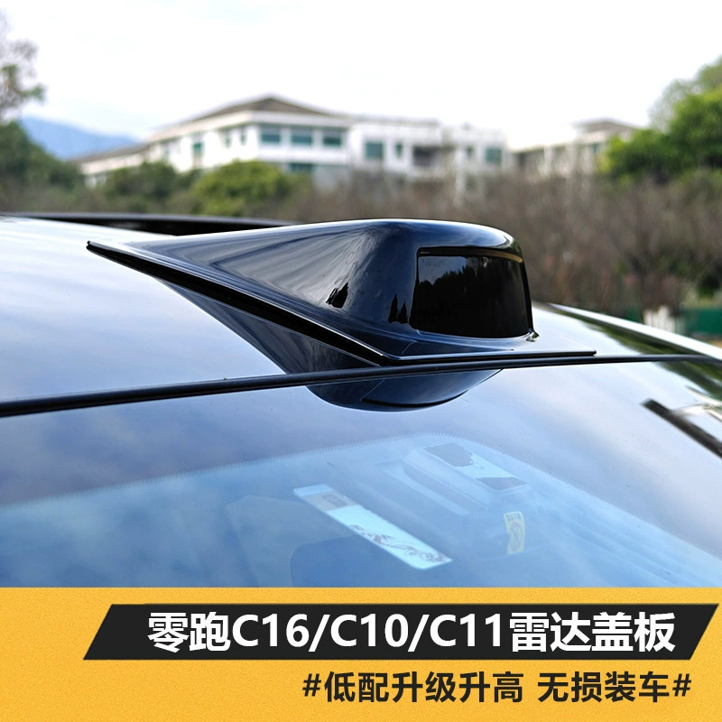 Подходит для Zero Run C10/C16/C11 моделирование лазерной радиолокационной капоты