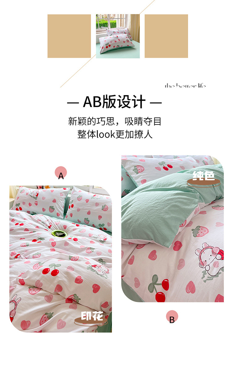 暖西施 A类母婴级水洗棉四件套全棉ins风卡通小清新纯棉床笠款