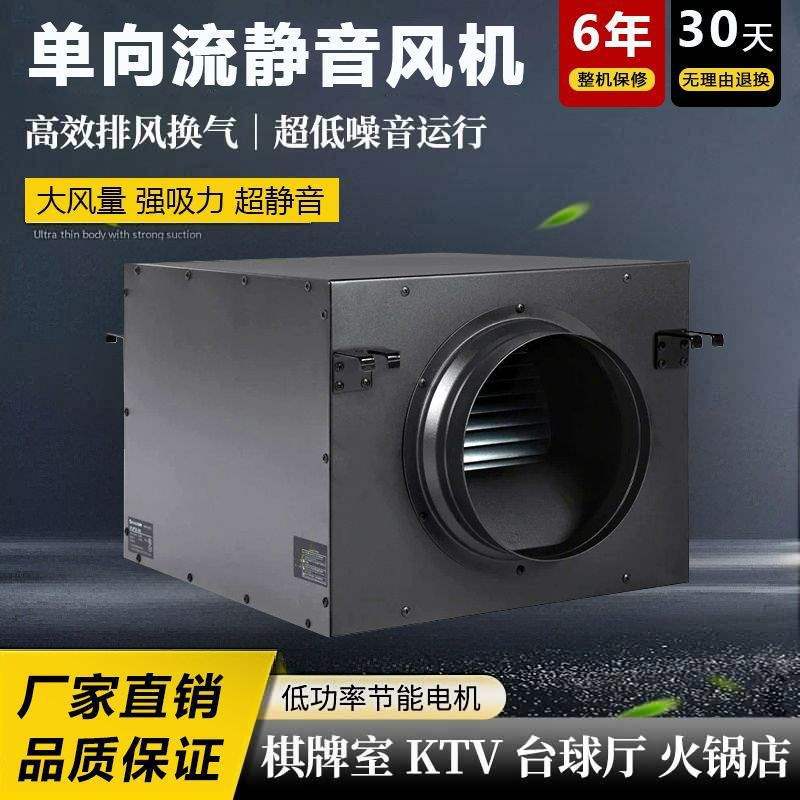 送风机单向商用新风系统管道风机超静音抽风机换气机排风机新风机