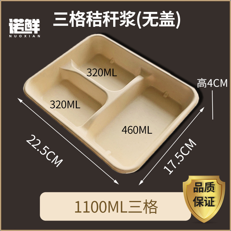 使い捨て4コンパートメント弁当箱、パルプコンパートメント弁当箱、3コンパートメント、5コンパートメント、6コンパートメント弁当箱、生分解性食器プレート|undefined