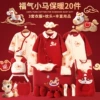 Pony, keep warm set, 20 pieces