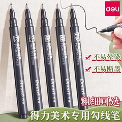 得力rm 100線筆美術専用針管筆黒何番筆絵図勾線線線線筆速乾筆